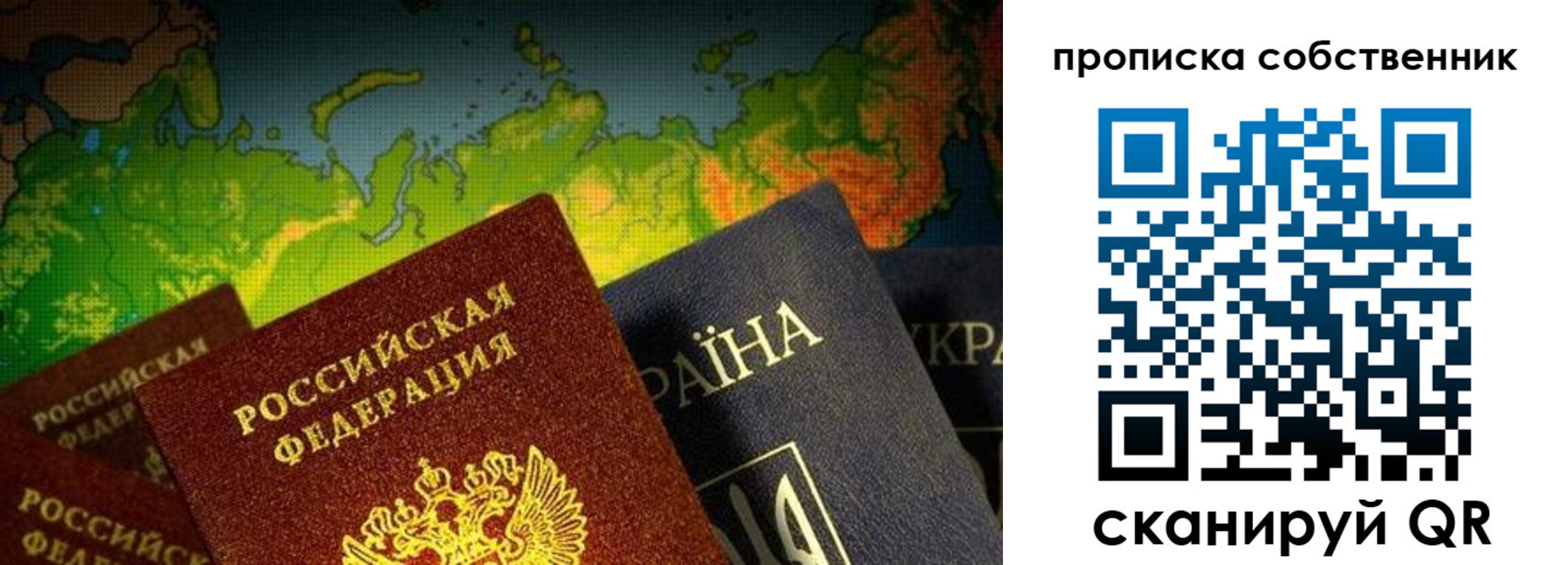 прописка паспорт в Хабаровске