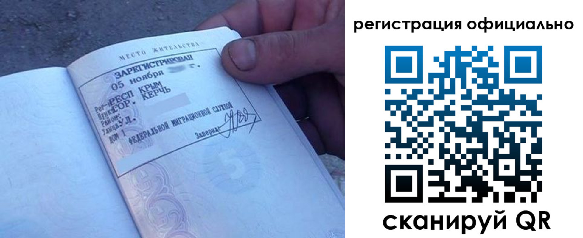 прописка иностранных граждан в Хабаровске
