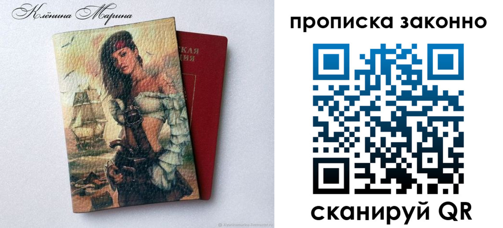прописка ребенка в Хабаровске